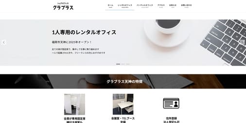 グラプラス