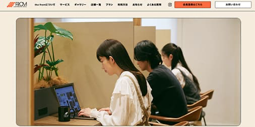 ザフロム