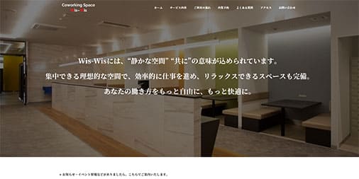 ウイスウイズ