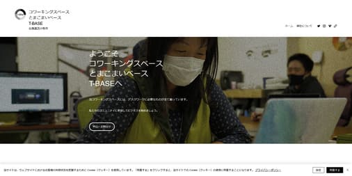 とまこまいベース