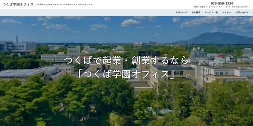 つくば学園