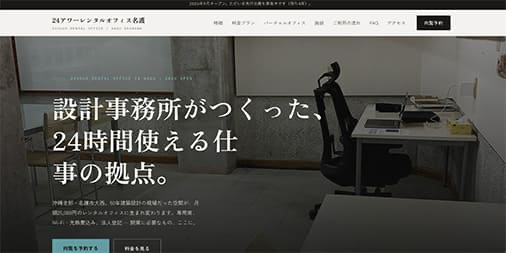 オキラボ