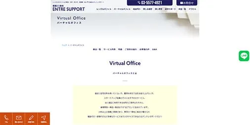 アントレサポート