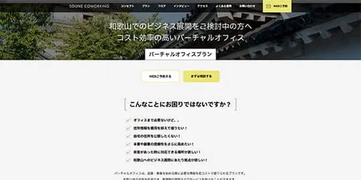 ソウネ